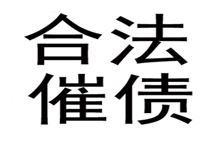 民间借贷逾期未还如何应对？